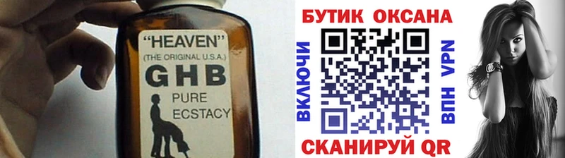 Бутират 1.4BDO  Курлово 